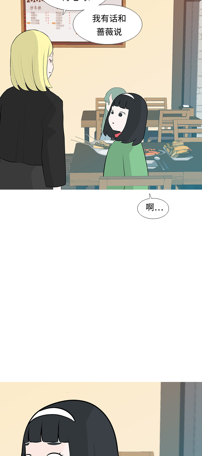🍗嫩男嫩女 [第250话] 同等大小，不同形状 第37页