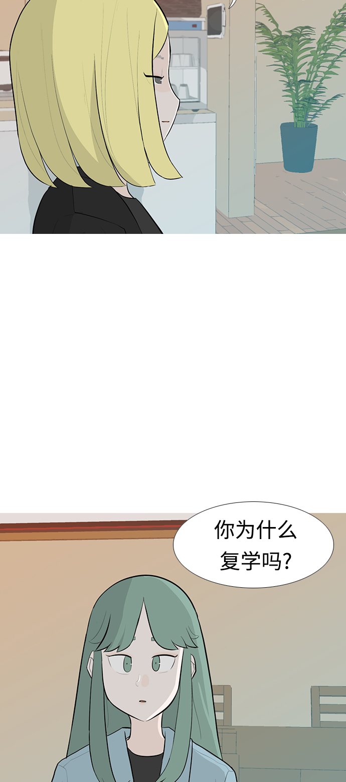 🍗嫩男嫩女 [第250话] 同等大小，不同形状 第41页