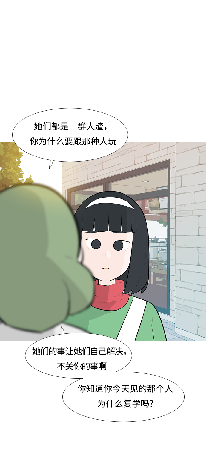 🍗嫩男嫩女 [第250话] 同等大小，不同形状 第44页