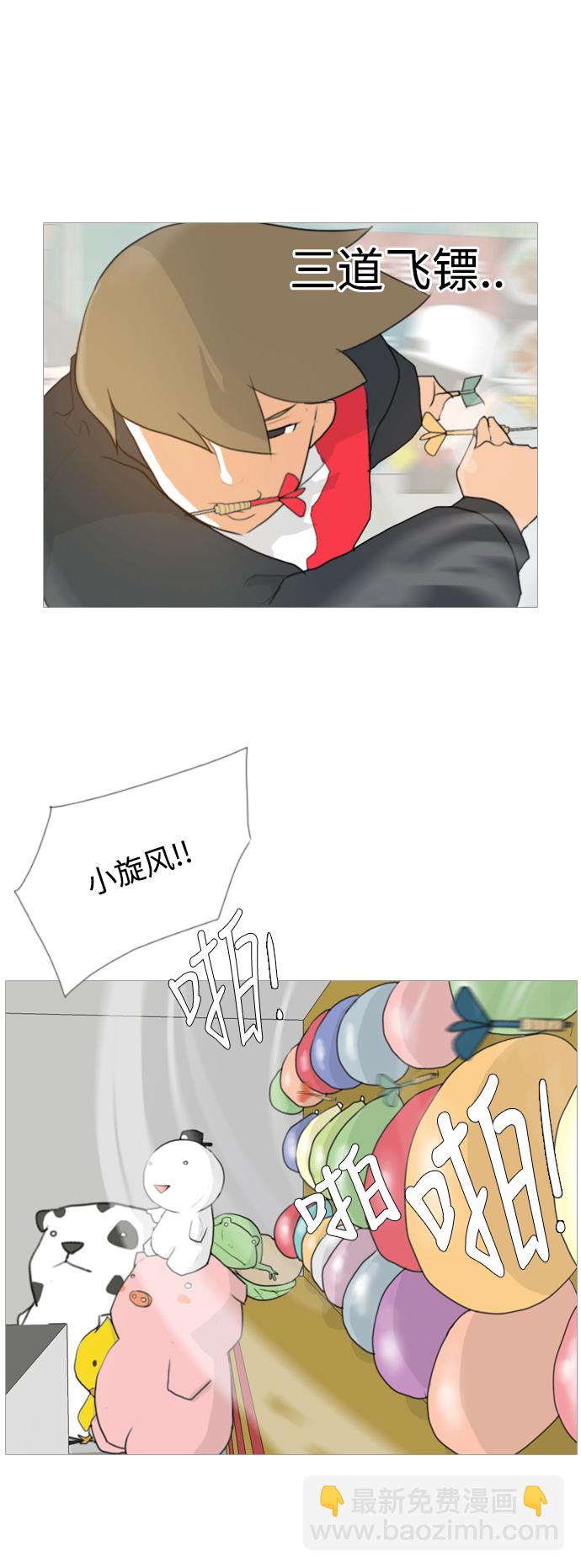 🍗嫩男嫩女 [第26话] 没有玫瑰的玫瑰庆典(-20%) 第11页
