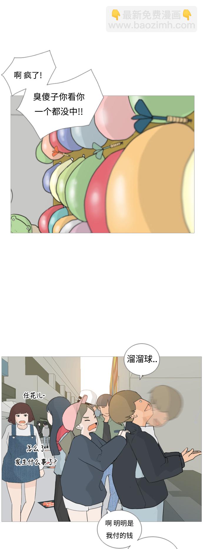 🍗嫩男嫩女 [第26话] 没有玫瑰的玫瑰庆典(-20%) 第12页