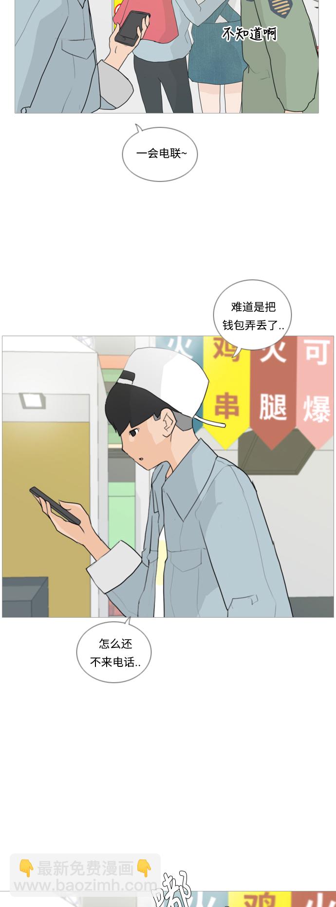 🍗嫩男嫩女 [第26话] 没有玫瑰的玫瑰庆典(-20%) 第15页