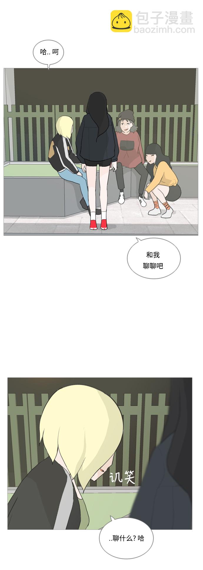 🍗嫩男嫩女 [第26话] 没有玫瑰的玫瑰庆典(-20%) 第17页