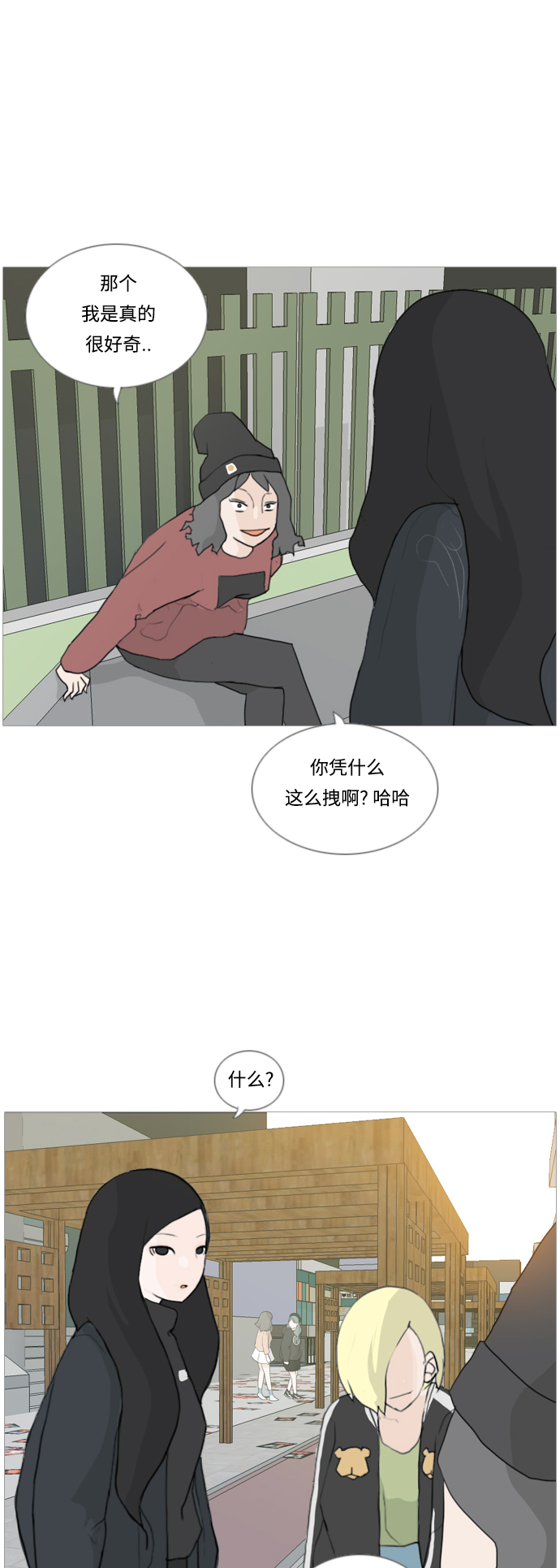 🍗嫩男嫩女 [第26话] 没有玫瑰的玫瑰庆典(-20%) 第18页