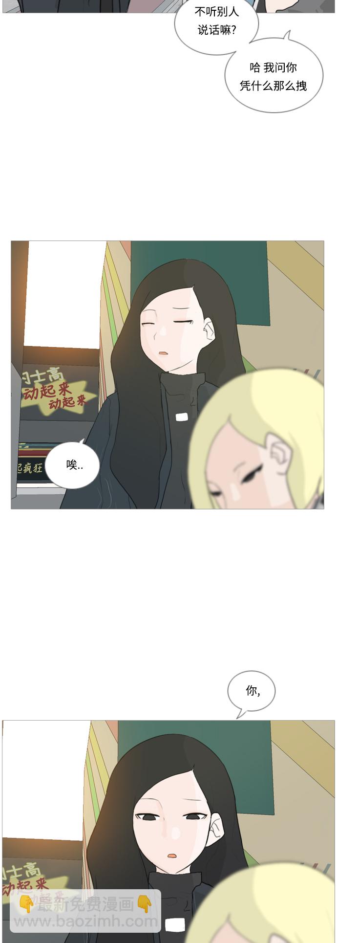 🍗嫩男嫩女 [第26话] 没有玫瑰的玫瑰庆典(-20%) 第19页