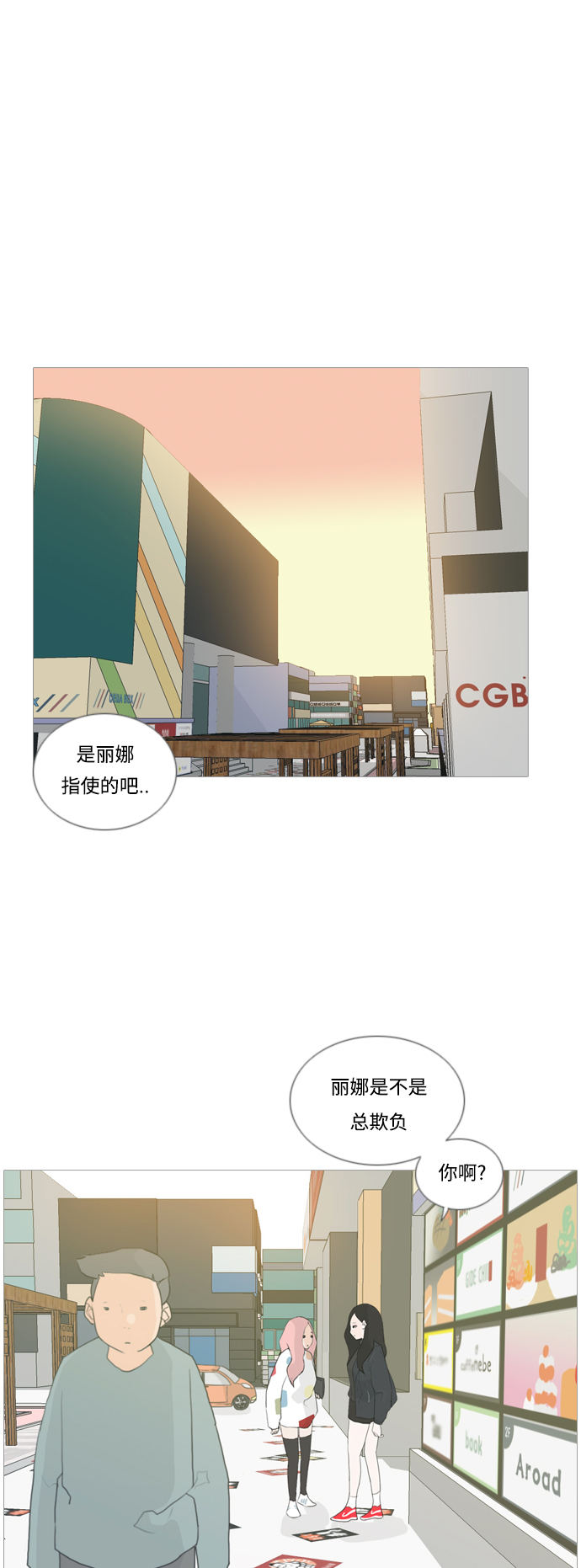 🍗嫩男嫩女 [第26话] 没有玫瑰的玫瑰庆典(-20%) 第2页