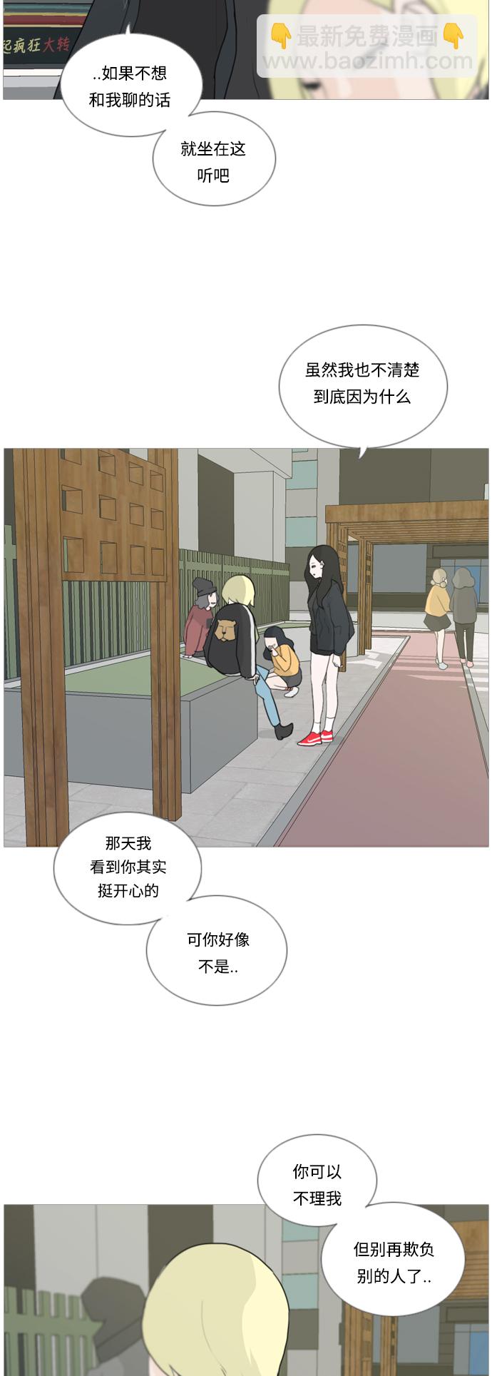 🍗嫩男嫩女 [第26话] 没有玫瑰的玫瑰庆典(-20%) 第20页