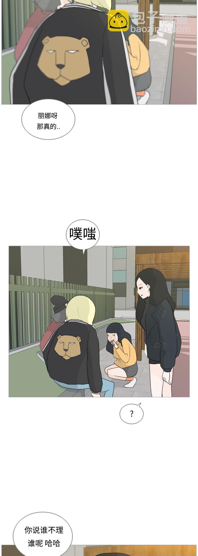🍗嫩男嫩女 [第26话] 没有玫瑰的玫瑰庆典(-20%) 第21页