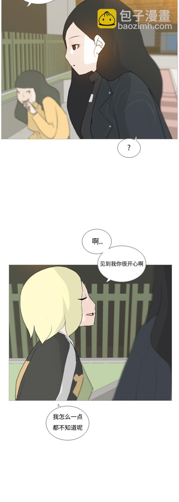 🍗嫩男嫩女 [第26话] 没有玫瑰的玫瑰庆典(-20%) 第22页