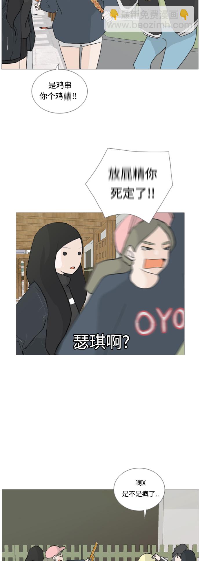 🍗嫩男嫩女 [第26话] 没有玫瑰的玫瑰庆典(-20%) 第25页
