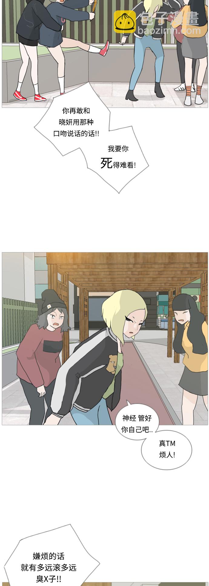 🍗嫩男嫩女 [第26话] 没有玫瑰的玫瑰庆典(-20%) 第26页