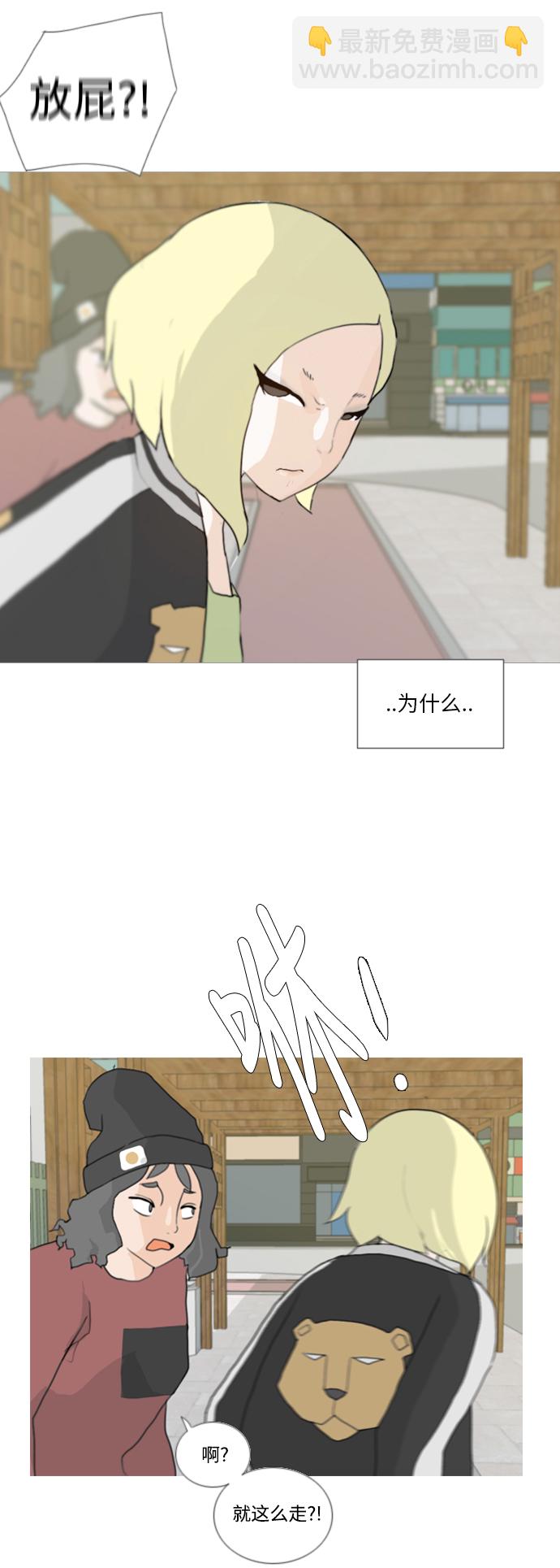 🍗嫩男嫩女 [第26话] 没有玫瑰的玫瑰庆典(-20%) 第28页