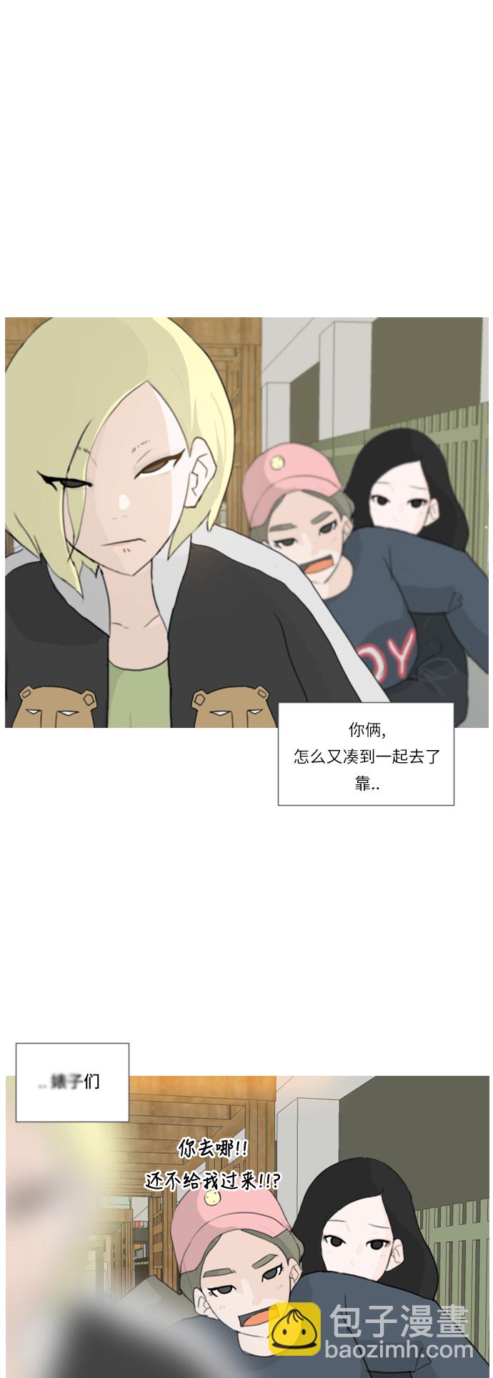 🍗嫩男嫩女 [第26话] 没有玫瑰的玫瑰庆典(-20%) 第29页