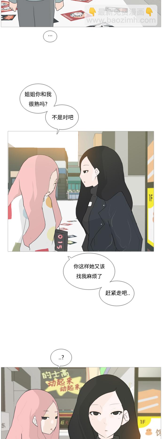 🍗嫩男嫩女 [第26话] 没有玫瑰的玫瑰庆典(-20%) 第3页