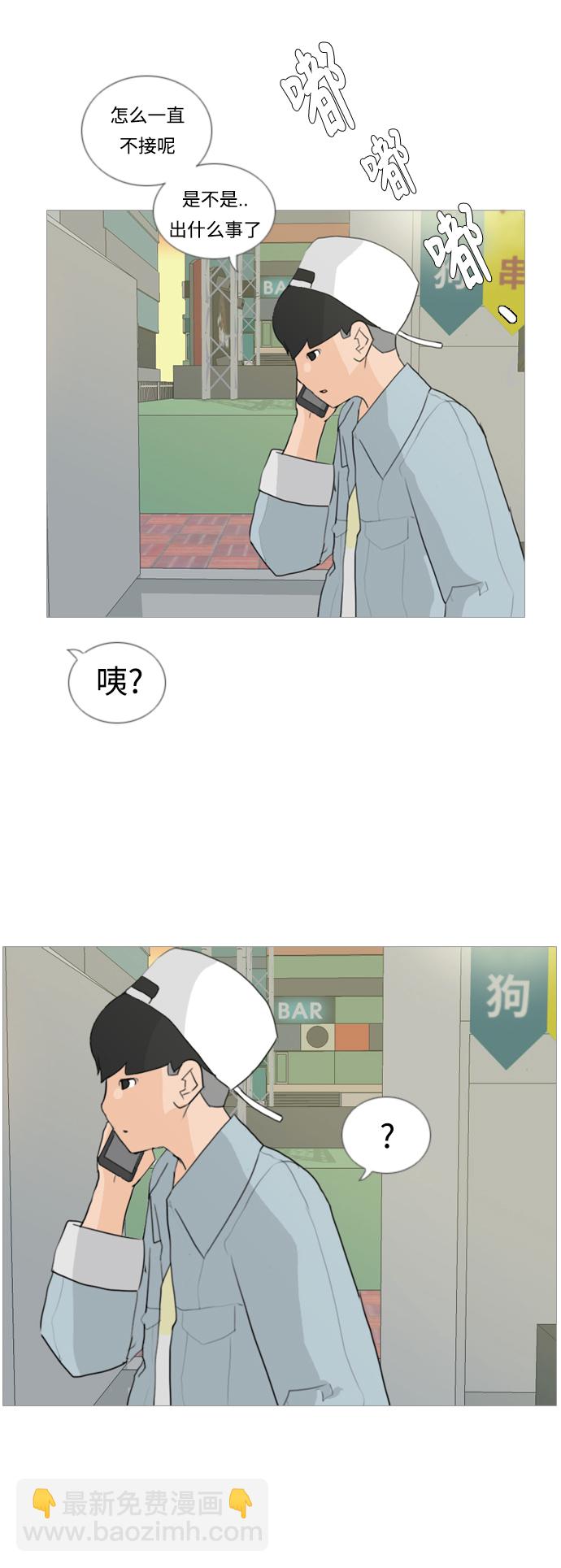 🍗嫩男嫩女 [第26话] 没有玫瑰的玫瑰庆典(-20%) 第31页