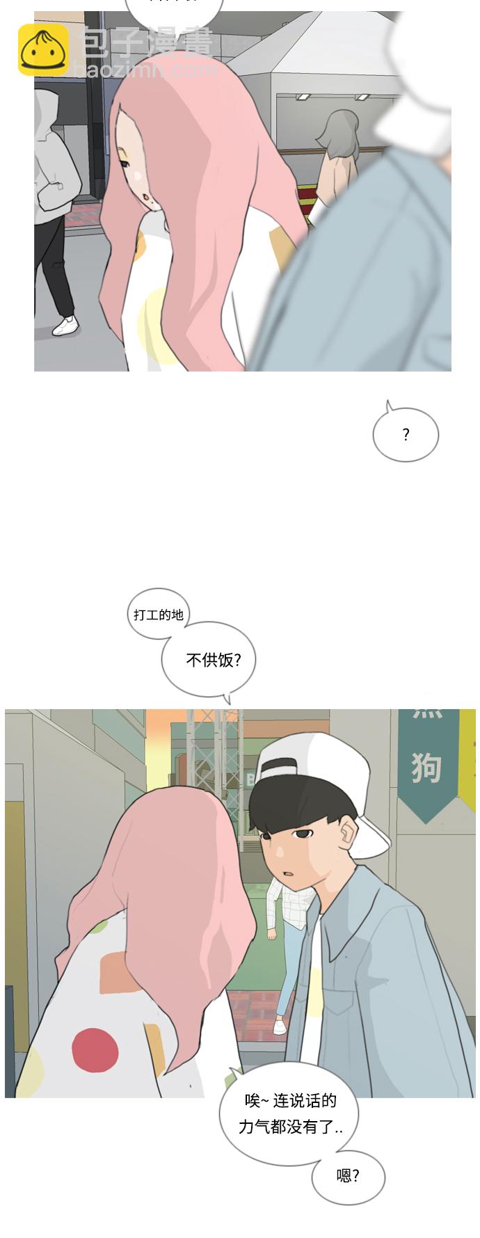 🍗嫩男嫩女 [第26话] 没有玫瑰的玫瑰庆典(-20%) 第34页
