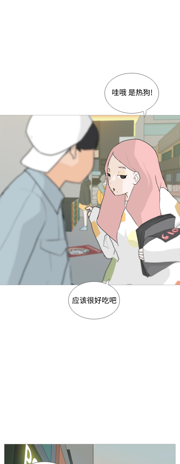 🍗嫩男嫩女 [第26话] 没有玫瑰的玫瑰庆典(-20%) 第35页