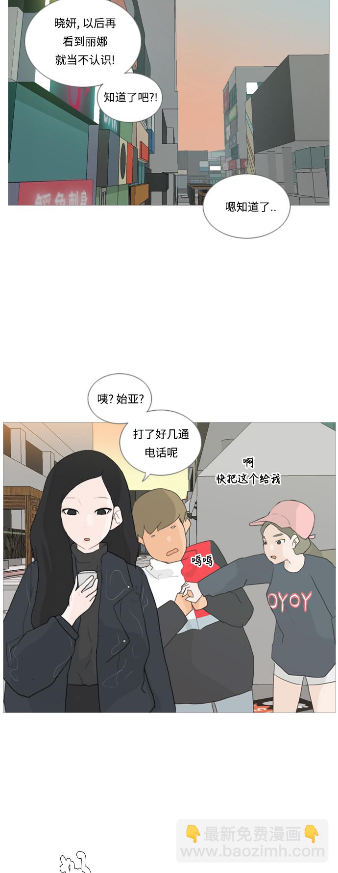 🍗嫩男嫩女 [第26话] 没有玫瑰的玫瑰庆典(-20%) 第36页