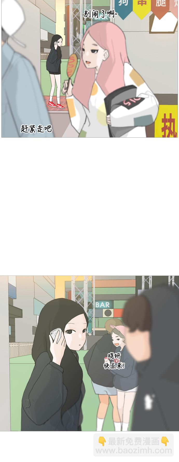 🍗嫩男嫩女 [第26话] 没有玫瑰的玫瑰庆典(-20%) 第39页