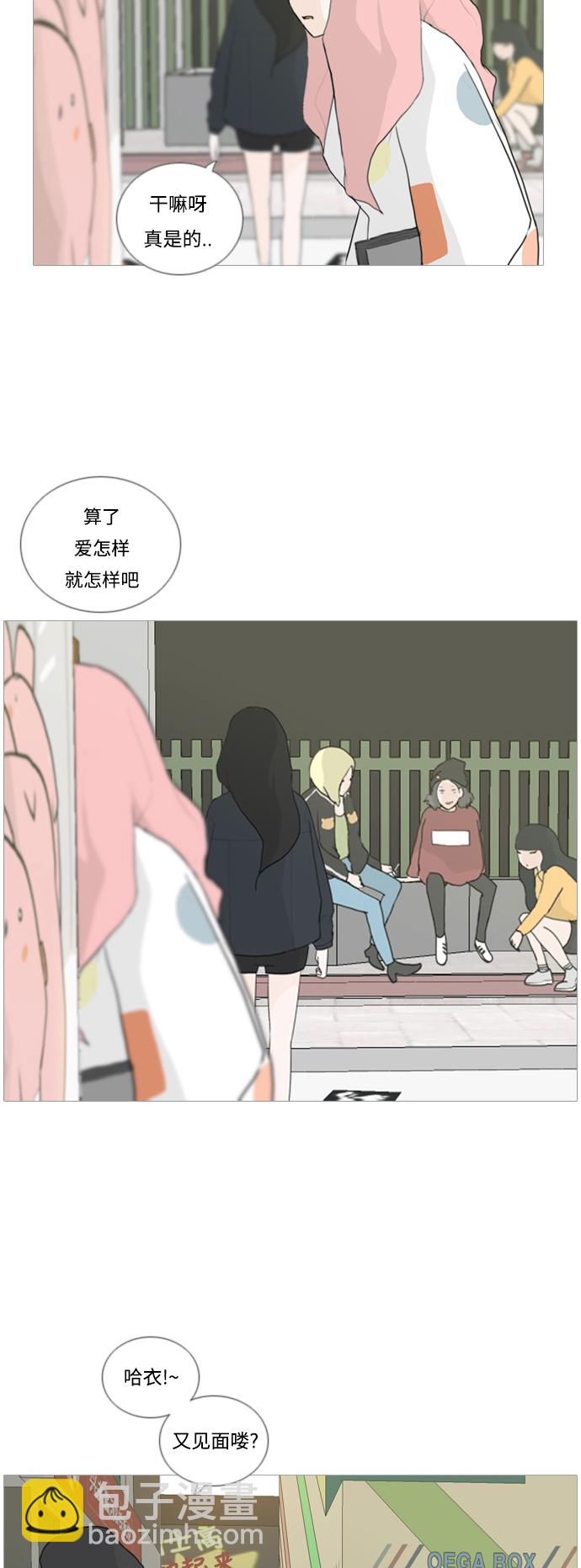 🍗嫩男嫩女 [第26话] 没有玫瑰的玫瑰庆典(-20%) 第5页