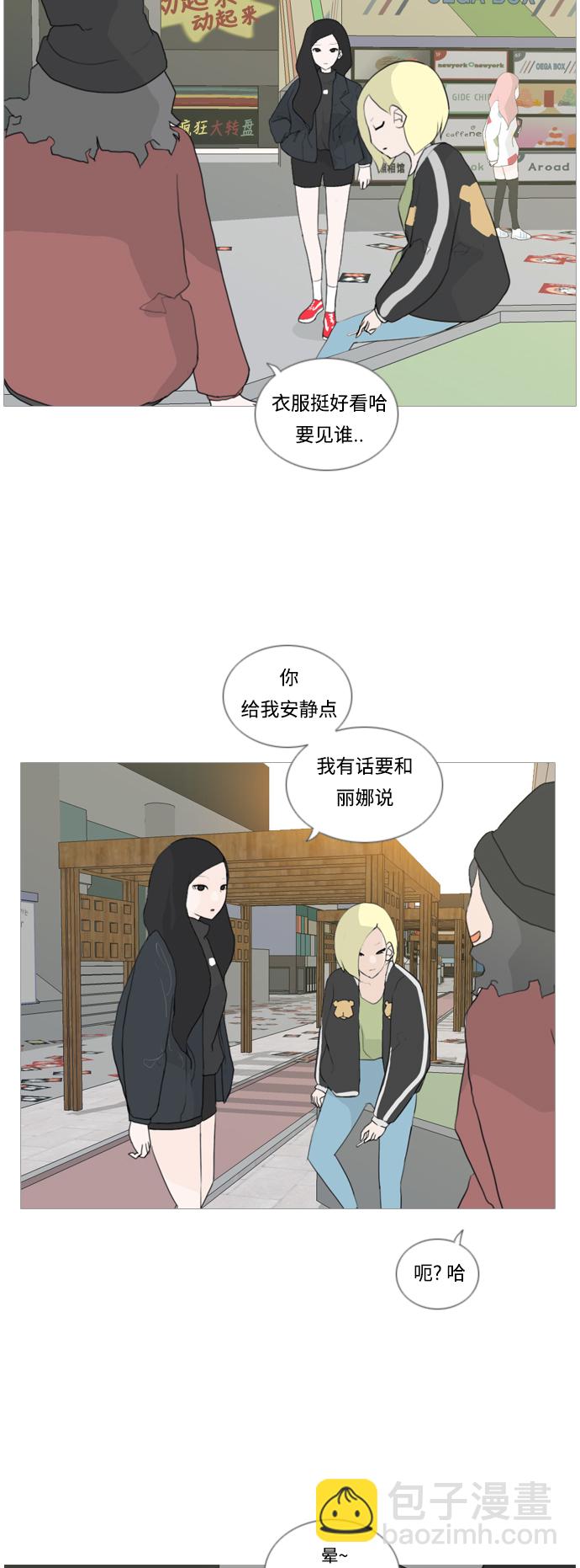 🍗嫩男嫩女 [第26话] 没有玫瑰的玫瑰庆典(-20%) 第6页
