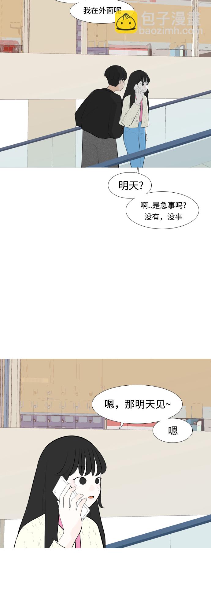 🍗嫩男嫩女 [第252话] 背叛的蔷薇（2） 第11页