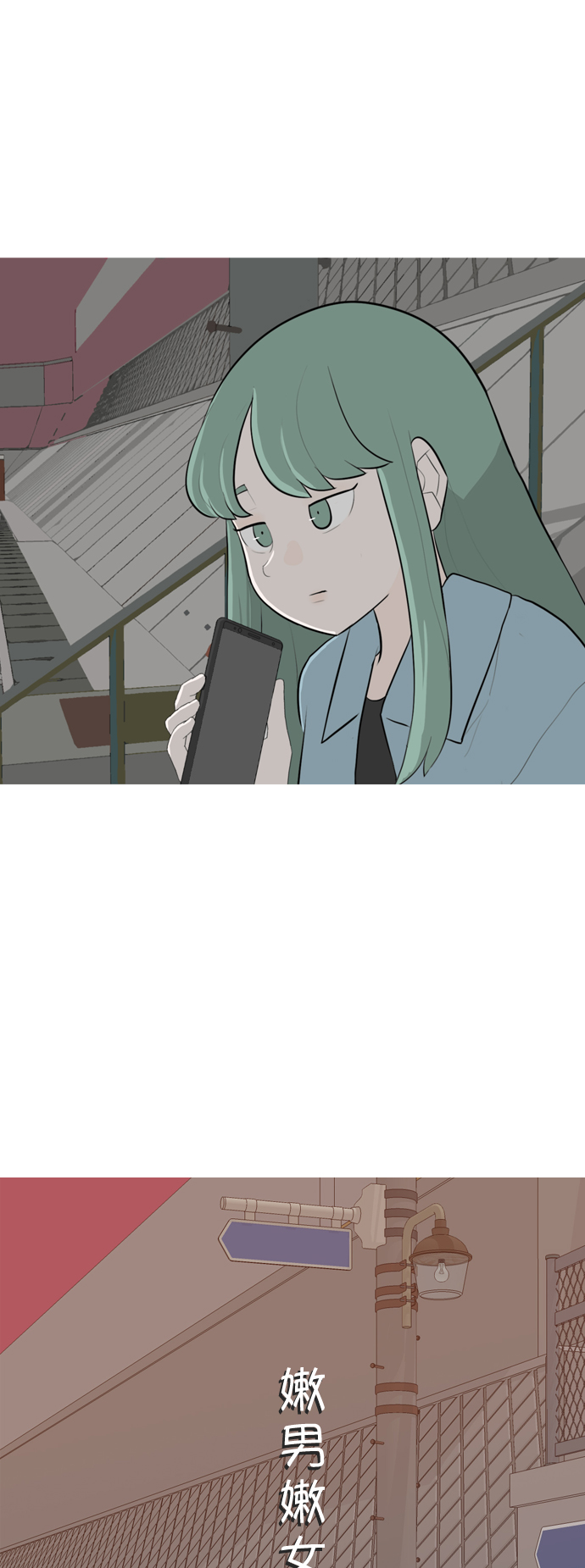 🍗嫩男嫩女 [第252话] 背叛的蔷薇（2） 第14页