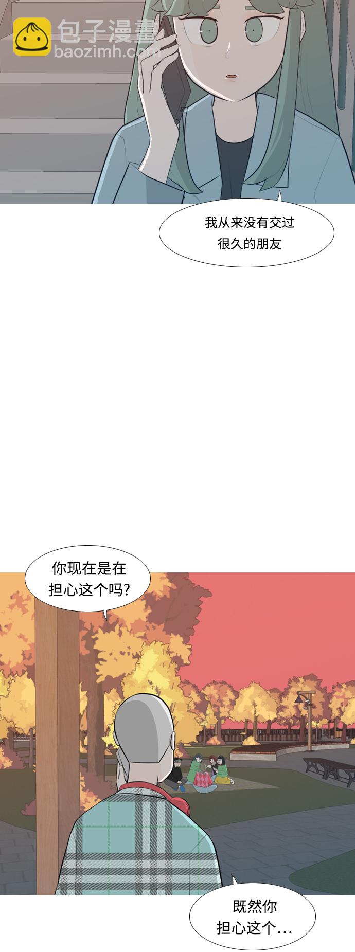 🍗嫩男嫩女 [第252话] 背叛的蔷薇（2） 第19页