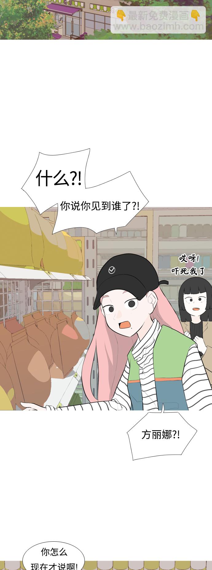 🍗嫩男嫩女 [第252话] 背叛的蔷薇（2） 第24页