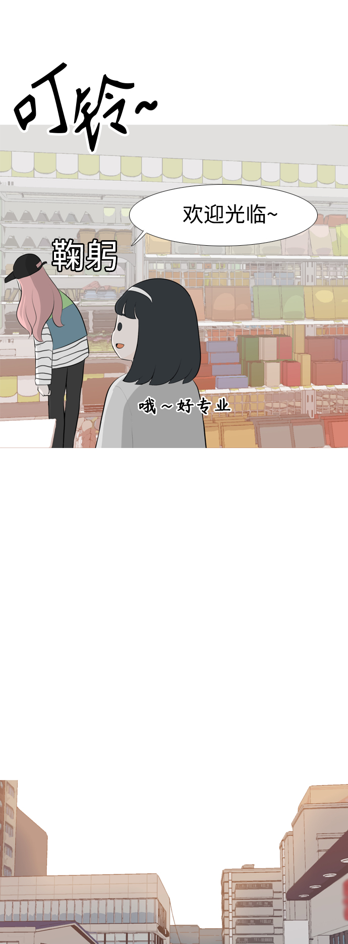 🍗嫩男嫩女 [第252话] 背叛的蔷薇（2） 第27页