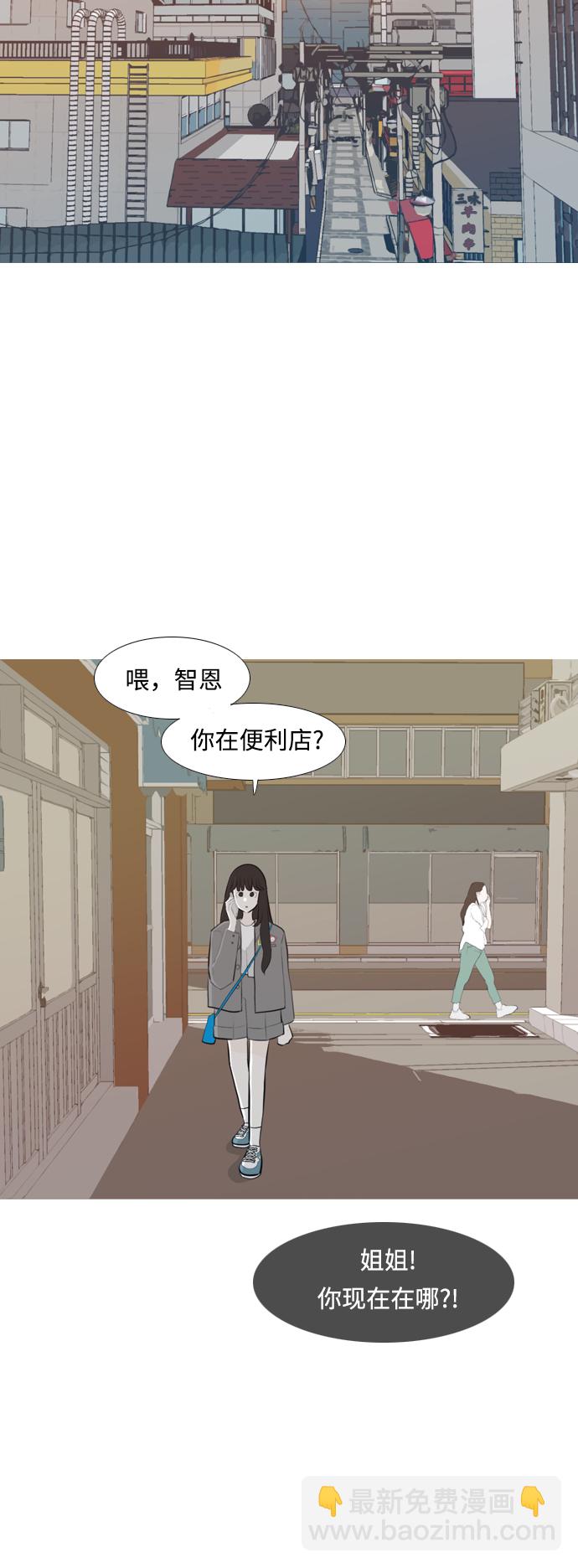 🍗嫩男嫩女 [第252话] 背叛的蔷薇（2） 第28页