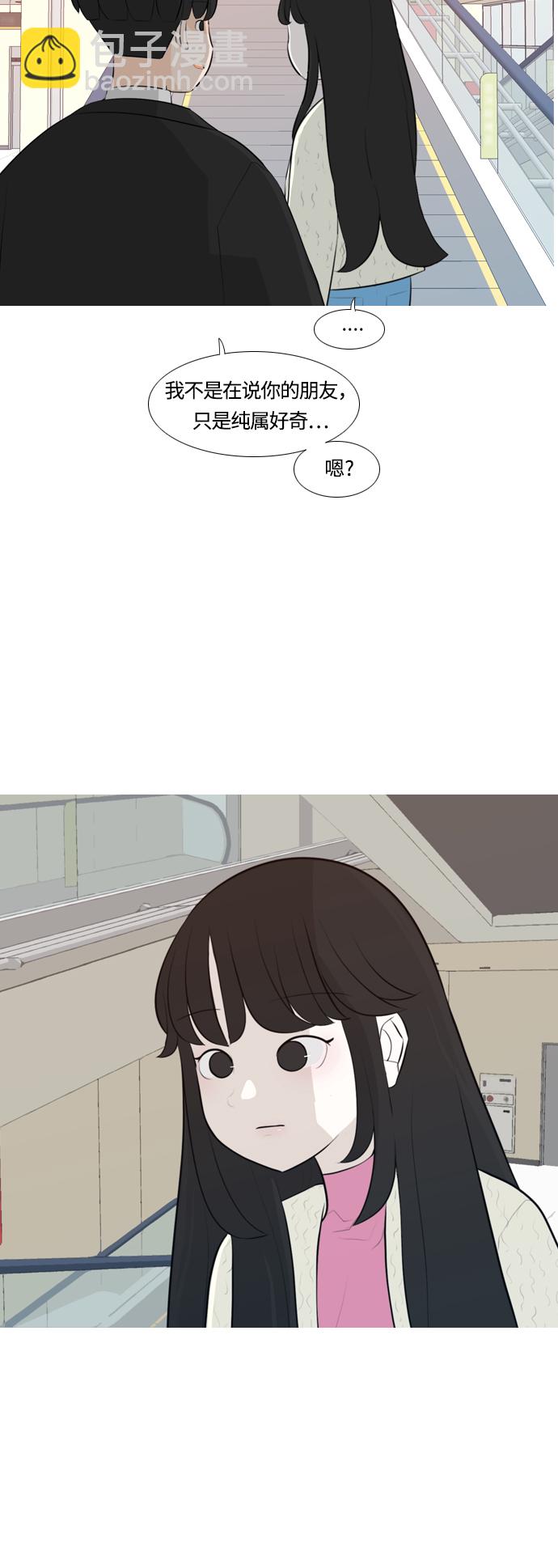 🍗嫩男嫩女 [第252话] 背叛的蔷薇（2） 第3页