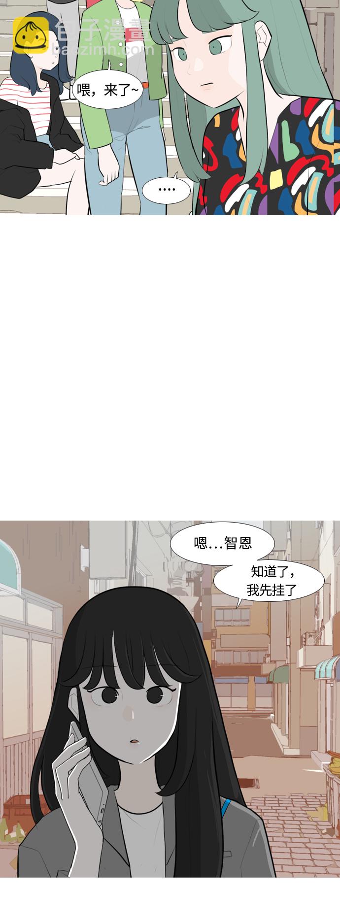 🍗嫩男嫩女 [第252话] 背叛的蔷薇（2） 第32页