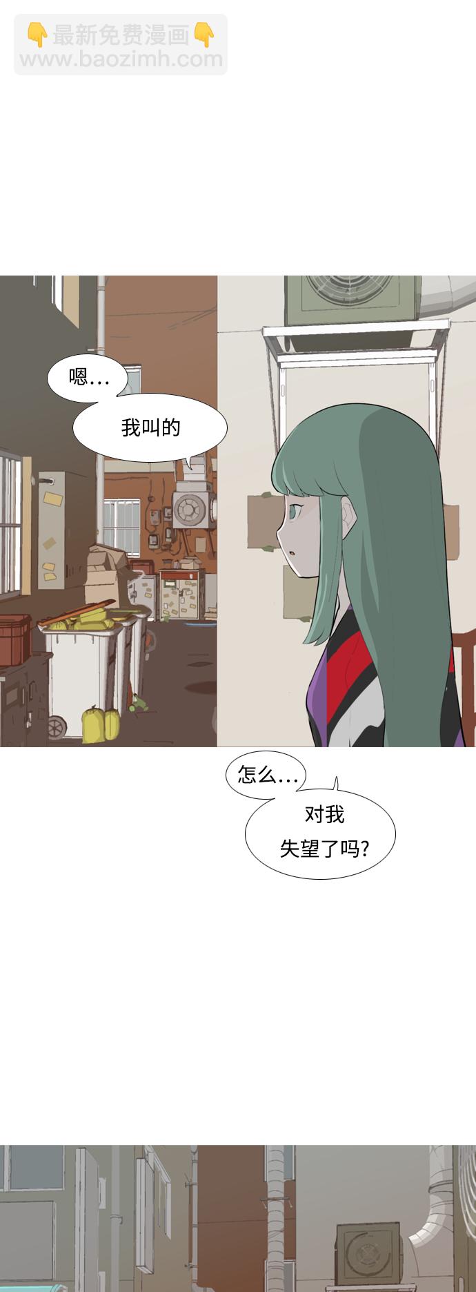 🍗嫩男嫩女 [第252话] 背叛的蔷薇（2） 第35页