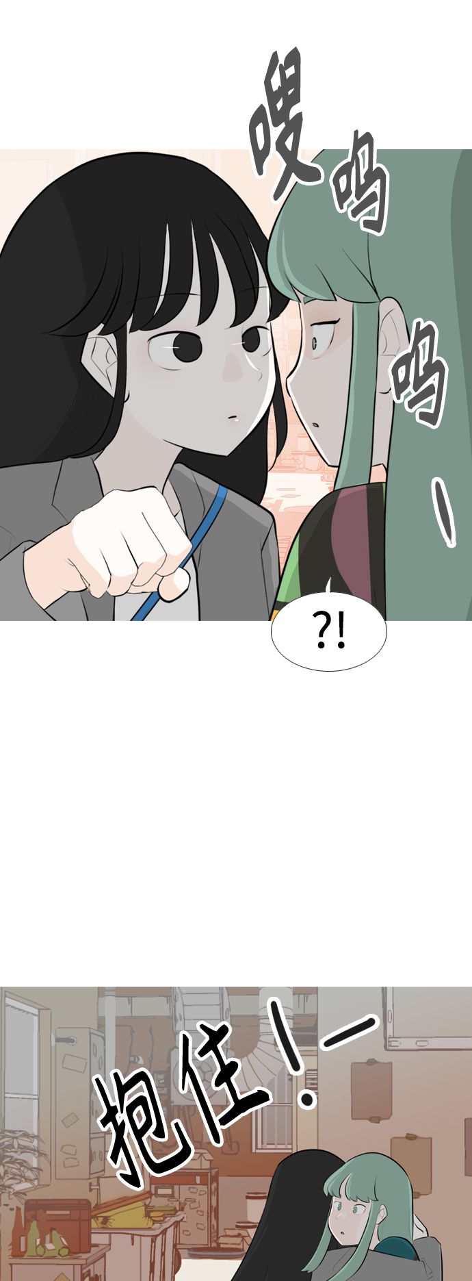 🍗嫩男嫩女 [第252话] 背叛的蔷薇（2） 第38页