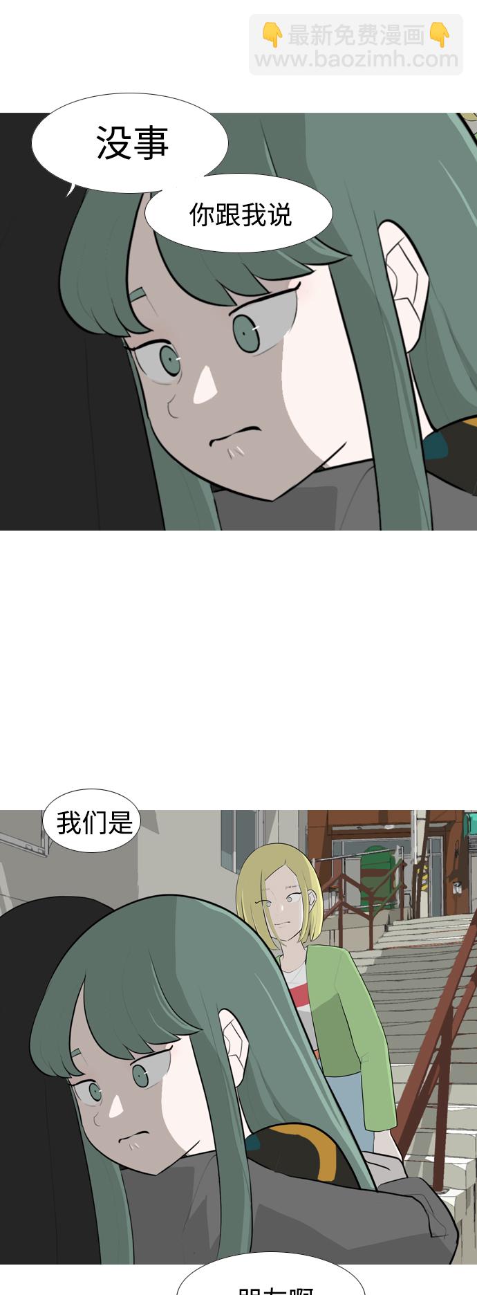 🍗嫩男嫩女 [第252话] 背叛的蔷薇（2） 第40页