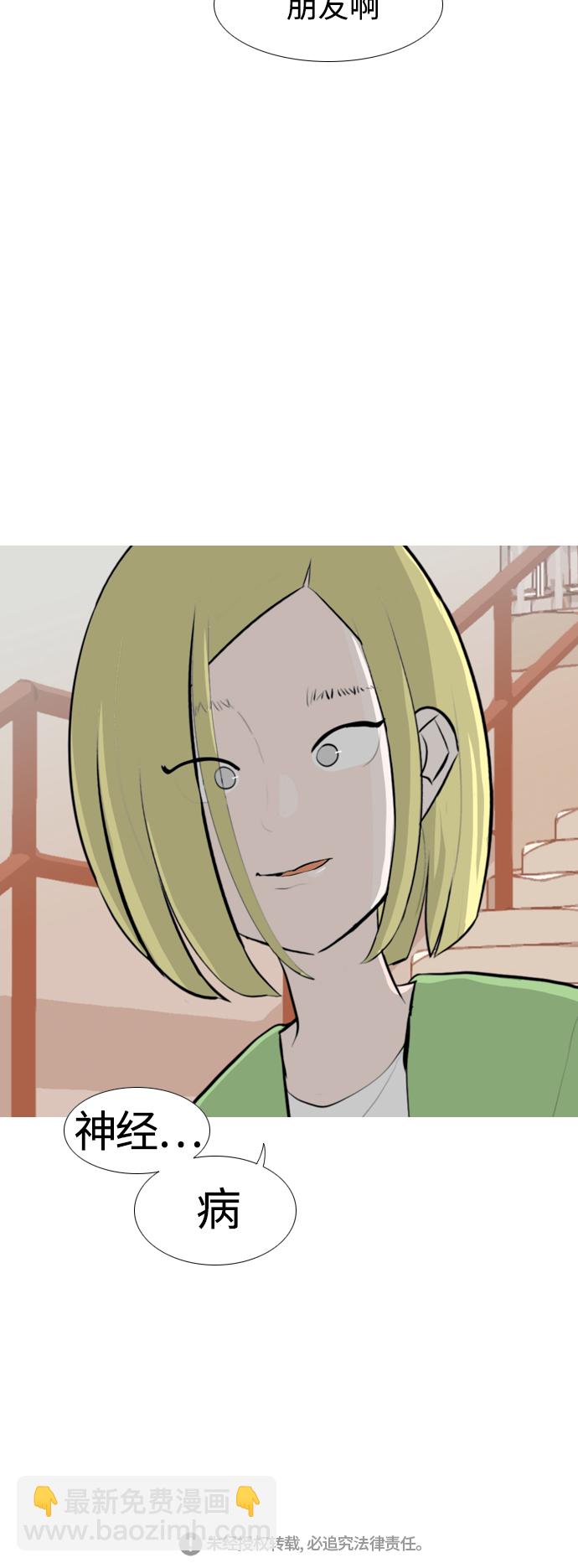 🍗嫩男嫩女 [第252话] 背叛的蔷薇（2） 第41页