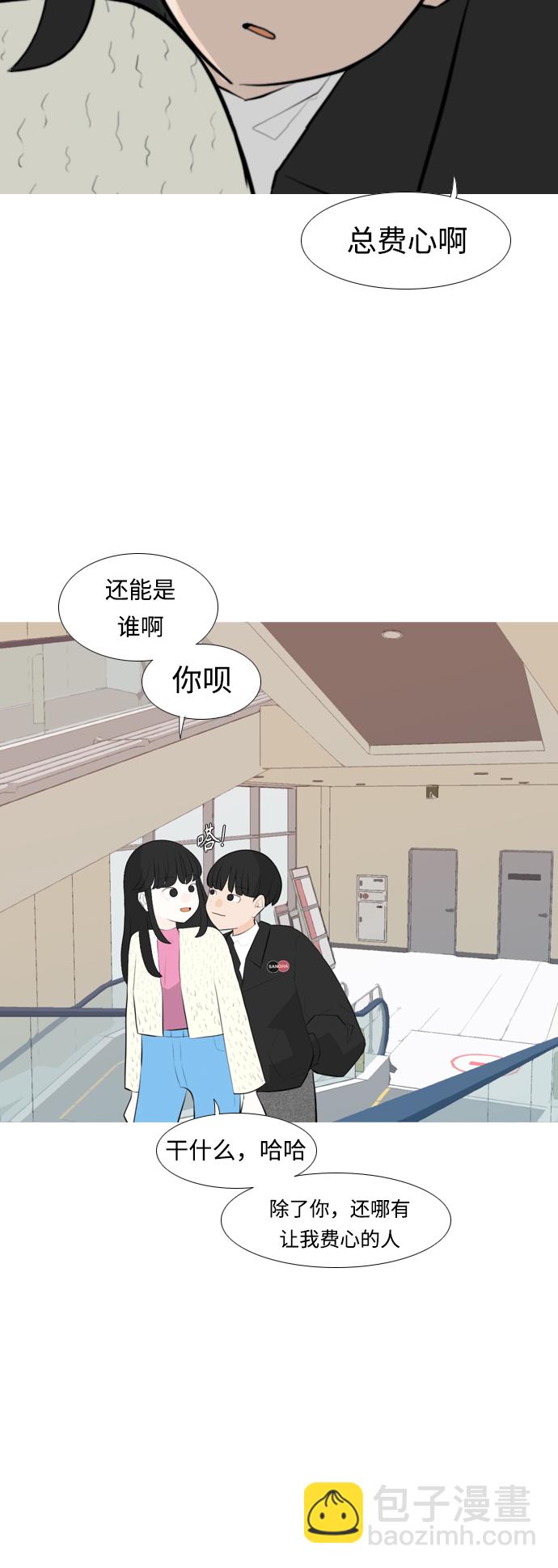 🍗嫩男嫩女 [第252话] 背叛的蔷薇（2） 第5页