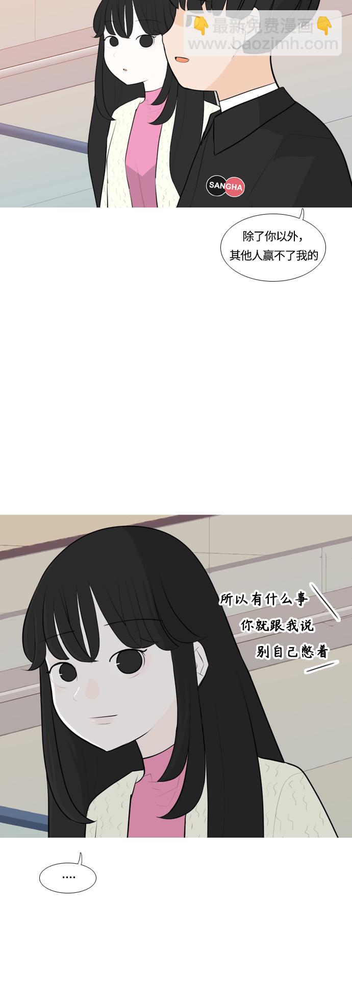 🍗嫩男嫩女 [第252话] 背叛的蔷薇（2） 第8页