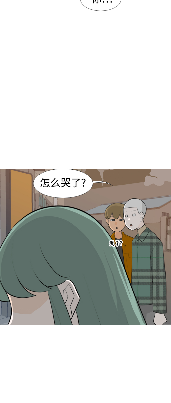 🍗嫩男嫩女 [第254话] “明天”也依旧是今天的“我们” 第10页