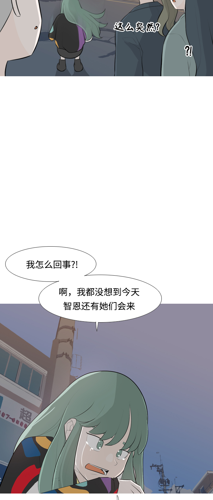 🍗嫩男嫩女 [第254话] “明天”也依旧是今天的“我们” 第13页