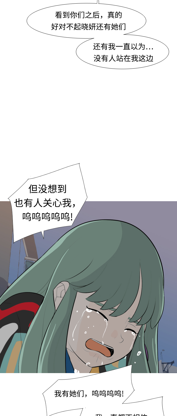🍗嫩男嫩女 [第254话] “明天”也依旧是今天的“我们” 第14页