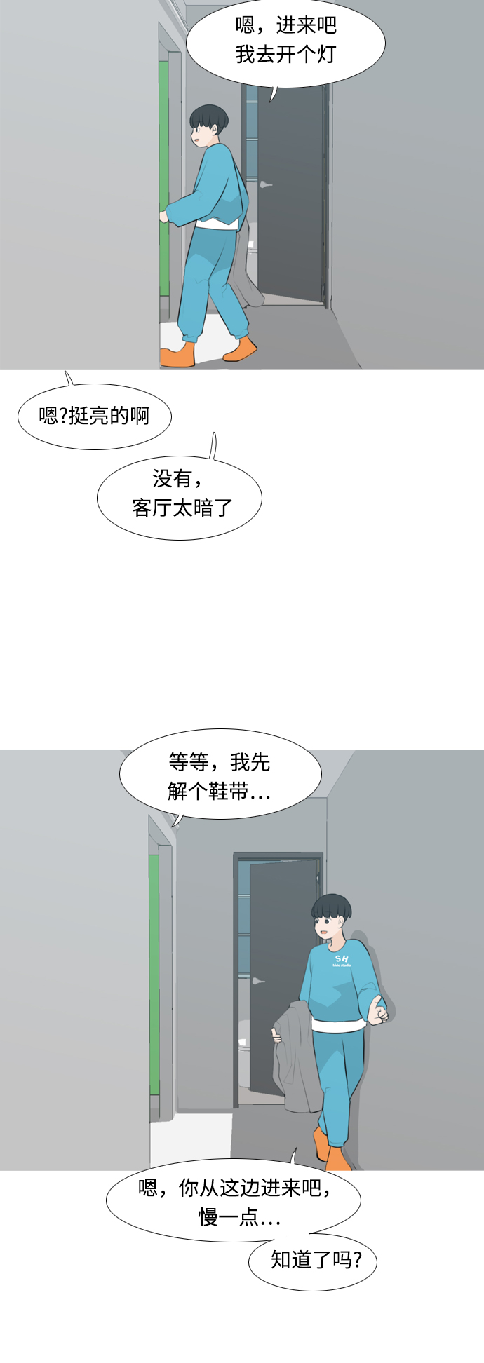 🍗嫩男嫩女 [第254话] “明天”也依旧是今天的“我们” 第19页