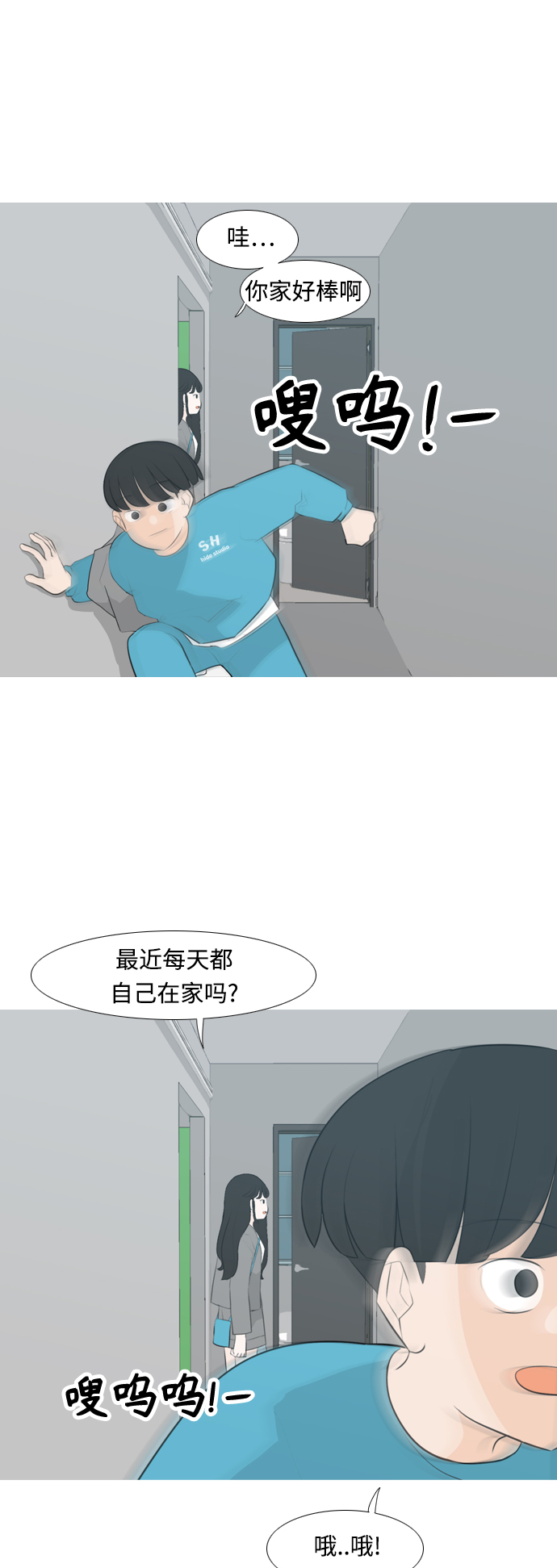 🍗嫩男嫩女 [第254话] “明天”也依旧是今天的“我们” 第20页