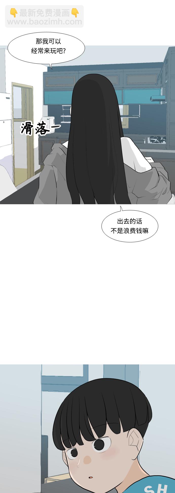 🍗嫩男嫩女 [第254话] “明天”也依旧是今天的“我们” 第23页