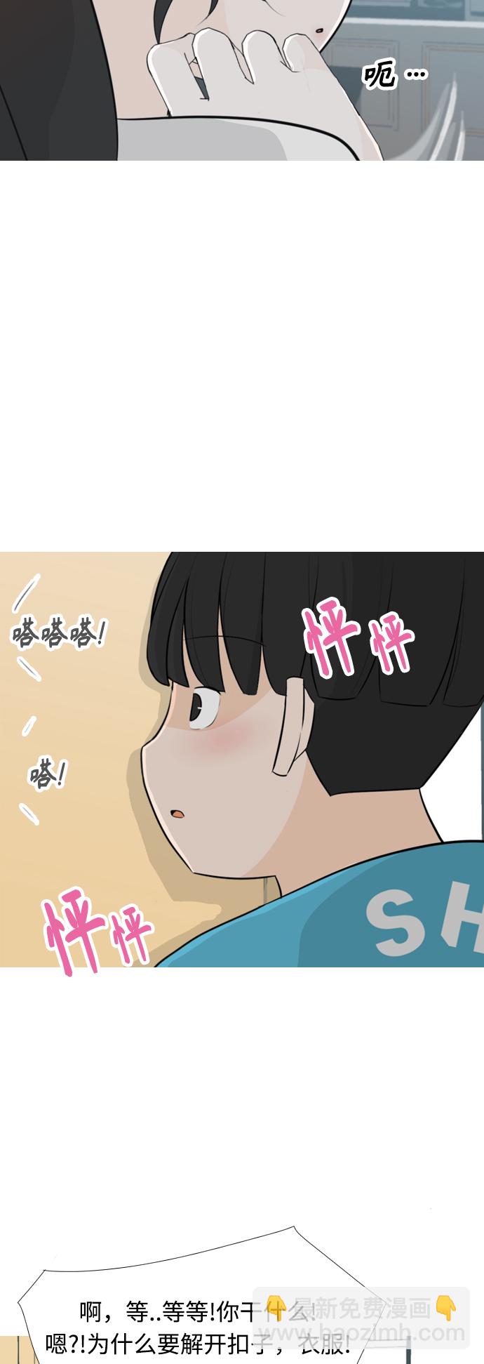 🍗嫩男嫩女 [第254话] “明天”也依旧是今天的“我们” 第25页