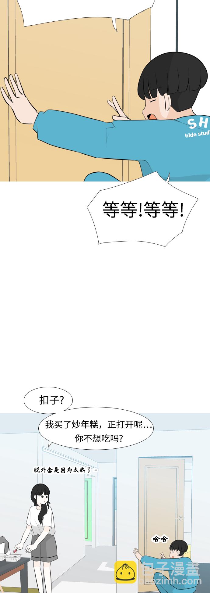 🍗嫩男嫩女 [第254话] “明天”也依旧是今天的“我们” 第26页