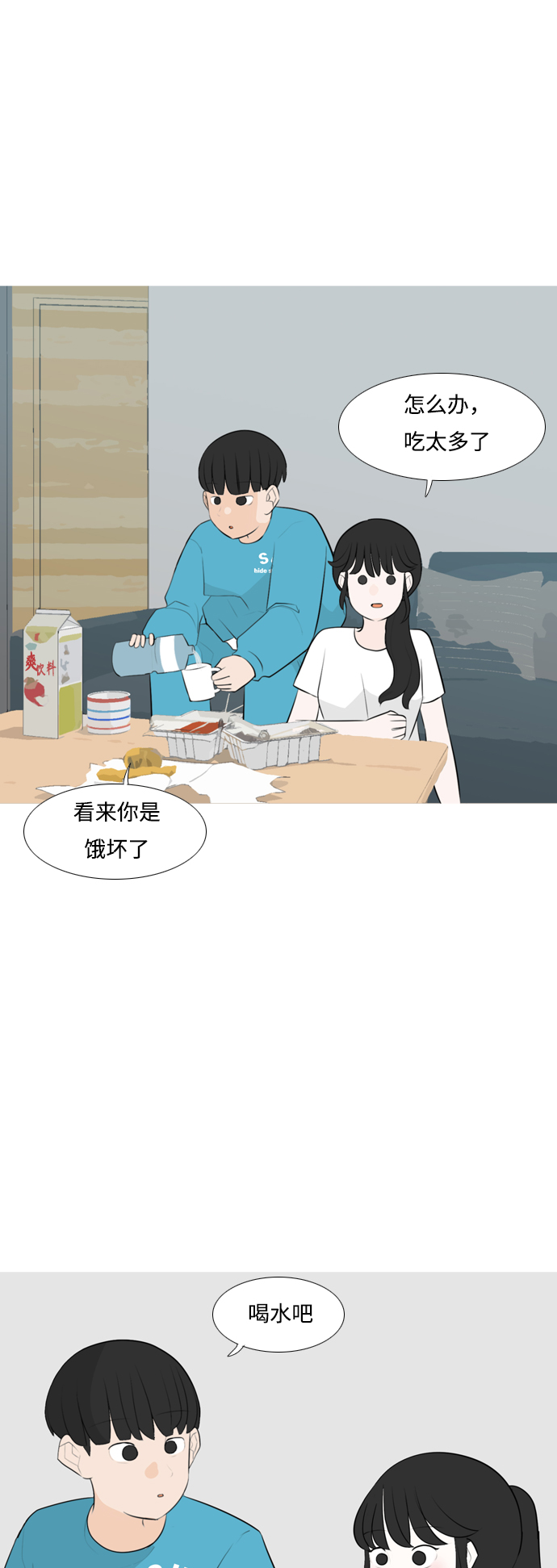 🍗嫩男嫩女 [第254话] “明天”也依旧是今天的“我们” 第28页