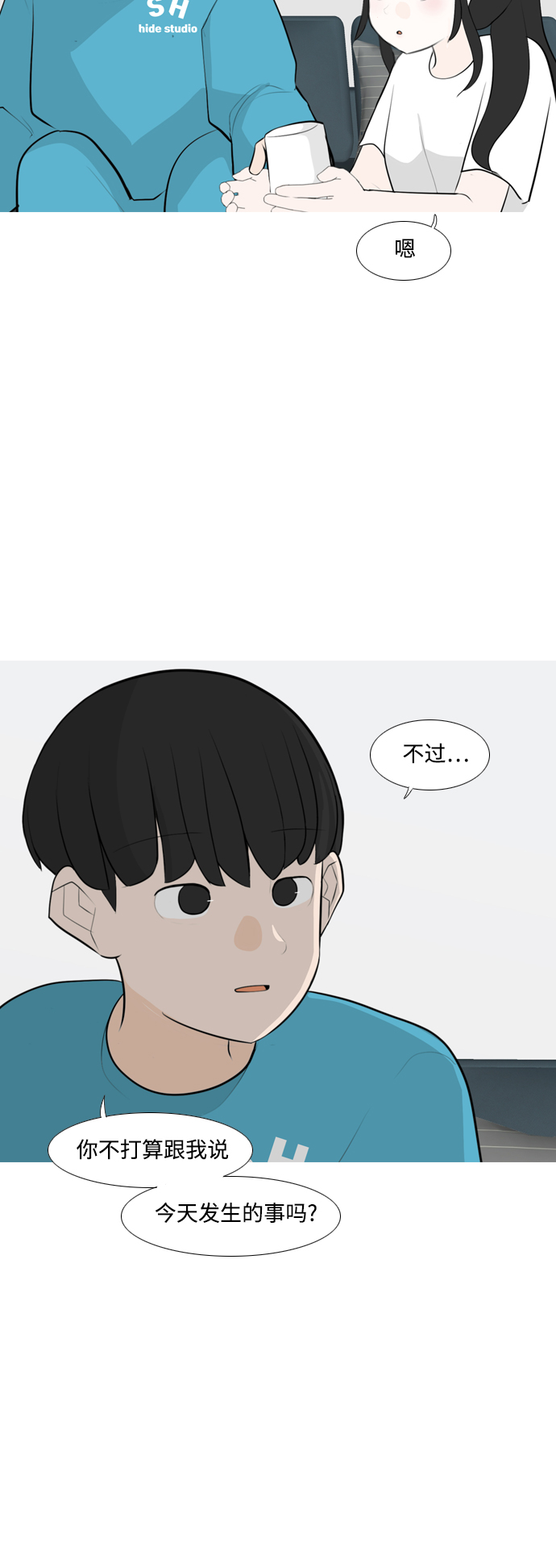 🍗嫩男嫩女 [第254话] “明天”也依旧是今天的“我们” 第29页