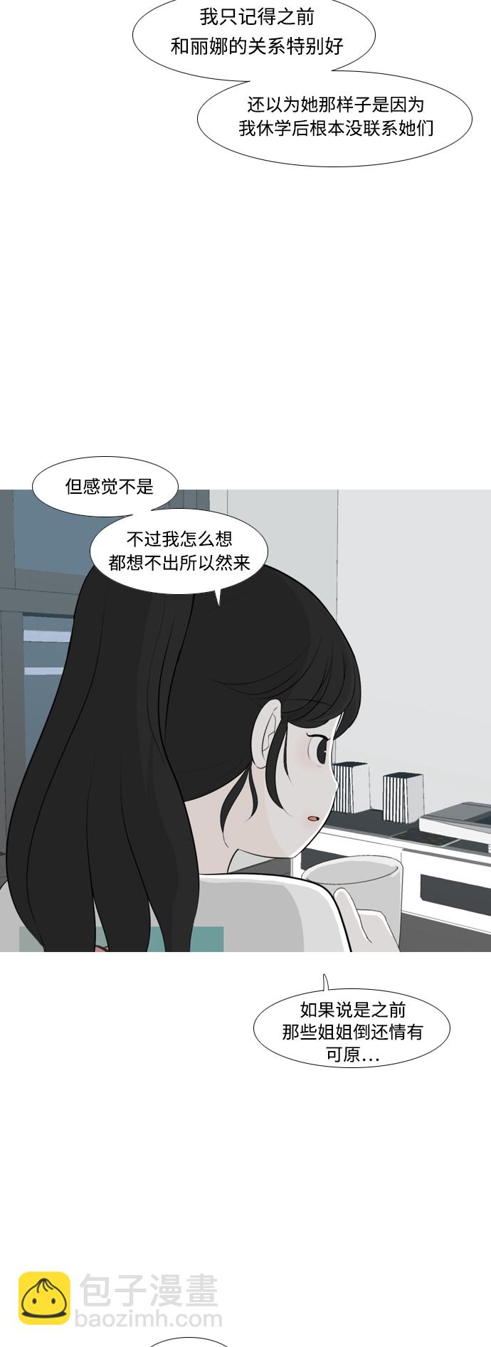 🍗嫩男嫩女 [第254话] “明天”也依旧是今天的“我们” 第34页